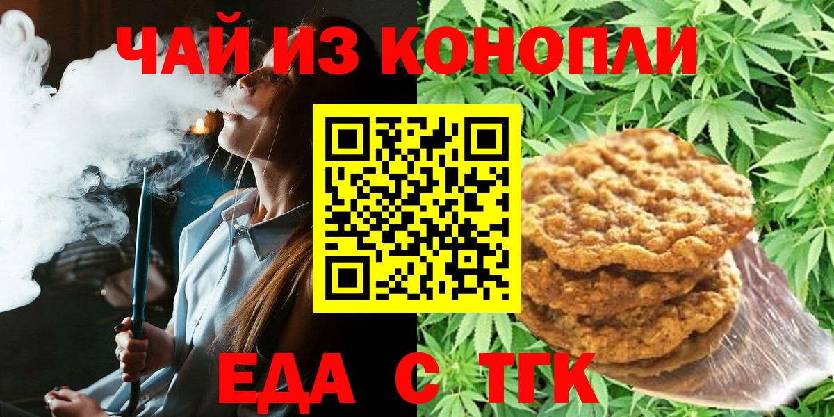 Ливны  Еда ТГК марихуана  Вход с VPN 