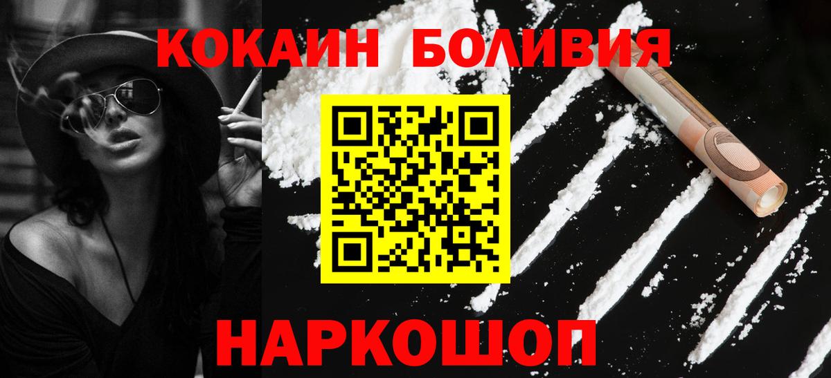 КОКАИН 98%  Вход с VPN  КОКАИН  Ливны 