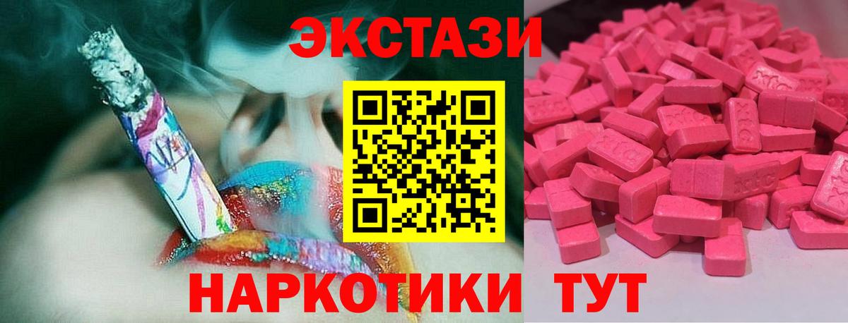 ЭКСТАЗИ 250 мг  Экстази  Ливны  ЭКСТАЗИ 99%  Вход с VPN 