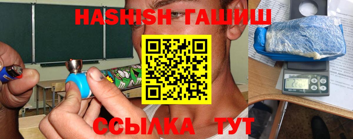 Ливны  Гашиш hashish  Гашиш хэш  Вход с VPN 