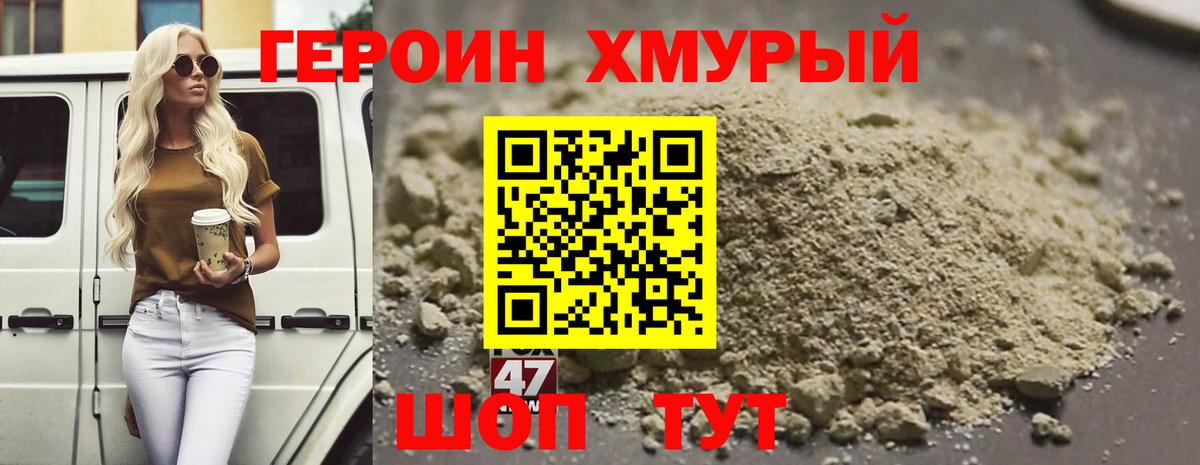 Ливны  ГЕРОИН VHQ  Героин  Вход с VPN 