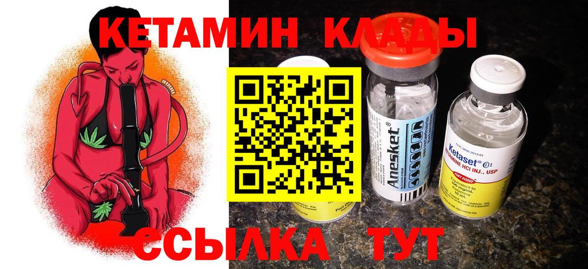 Ливны  Кетамин VHQ  Вход с VPN  КЕТАМИН ketamine 