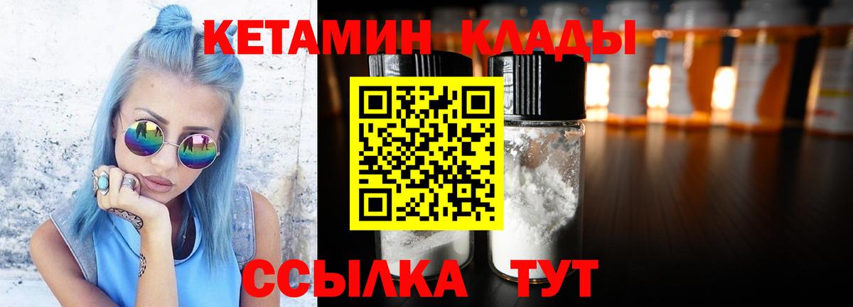 КЕТАМИН ketamine Ливны