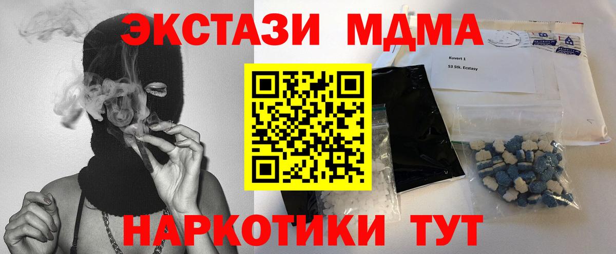 Ливны  МДМА кристаллы  МДМА  Вход с VPN  MDMA VHQ 