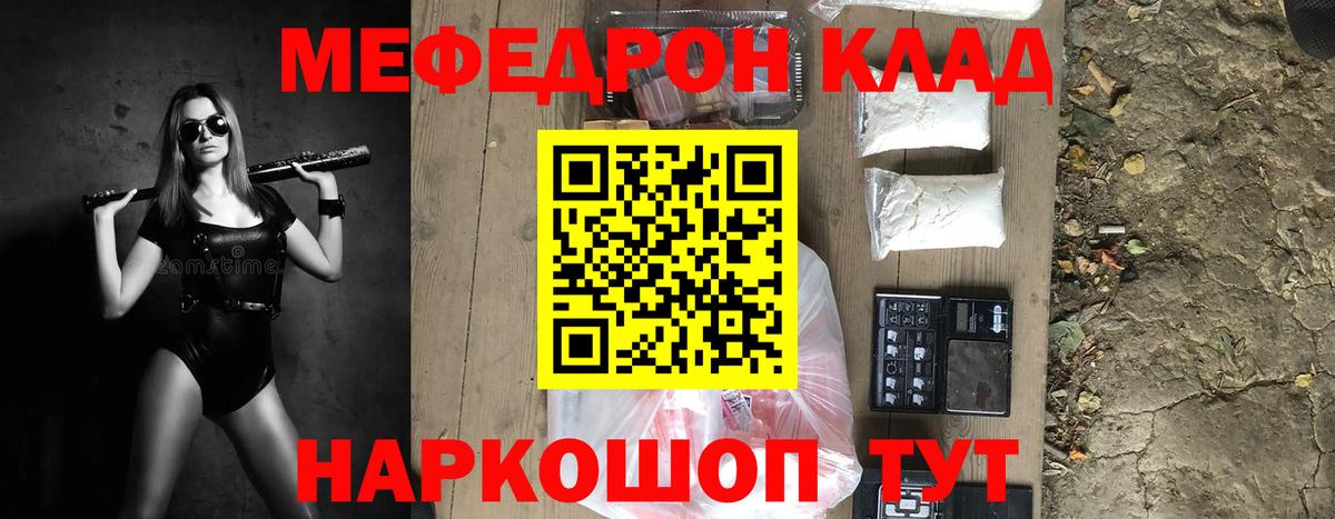 Мефедрон кристаллы  Вход с VPN  Мефедрон  Меф кристаллы  Ливны 
