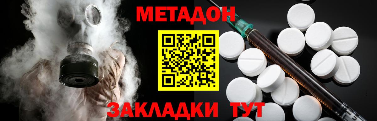 МЕТАДОН VHQ  Вход с VPN  Ливны 