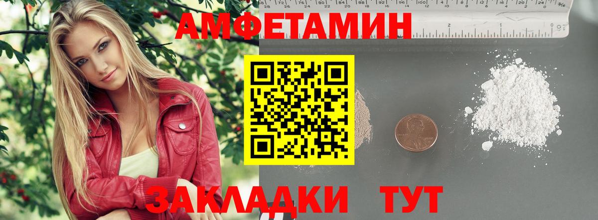 Первитин мет  Первитин мет  Ливны  МЕТАМФЕТАМИН  Вход с VPN 