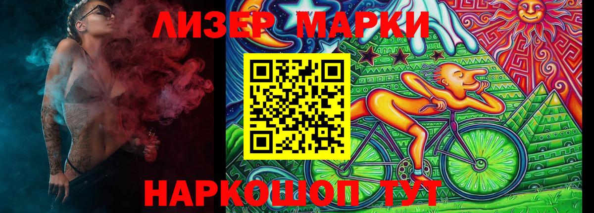 Марки N-bome 1500мкг  Марки N-bome 1500мкг  Наркотические марки  Ливны  Вход с VPN 
