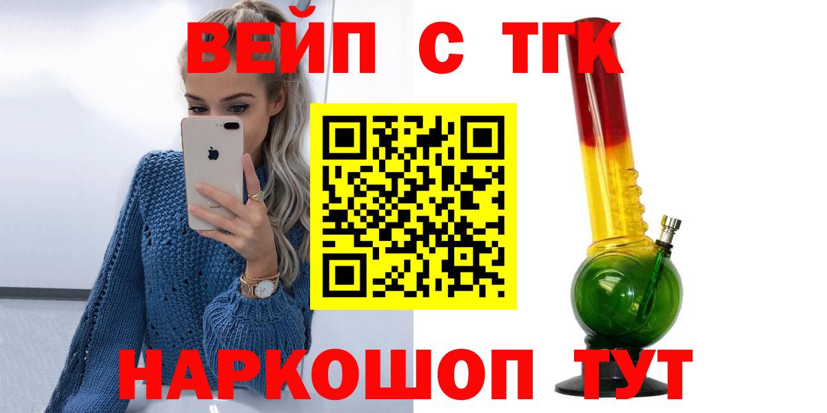 Дистиллят ТГК жижа Ливны