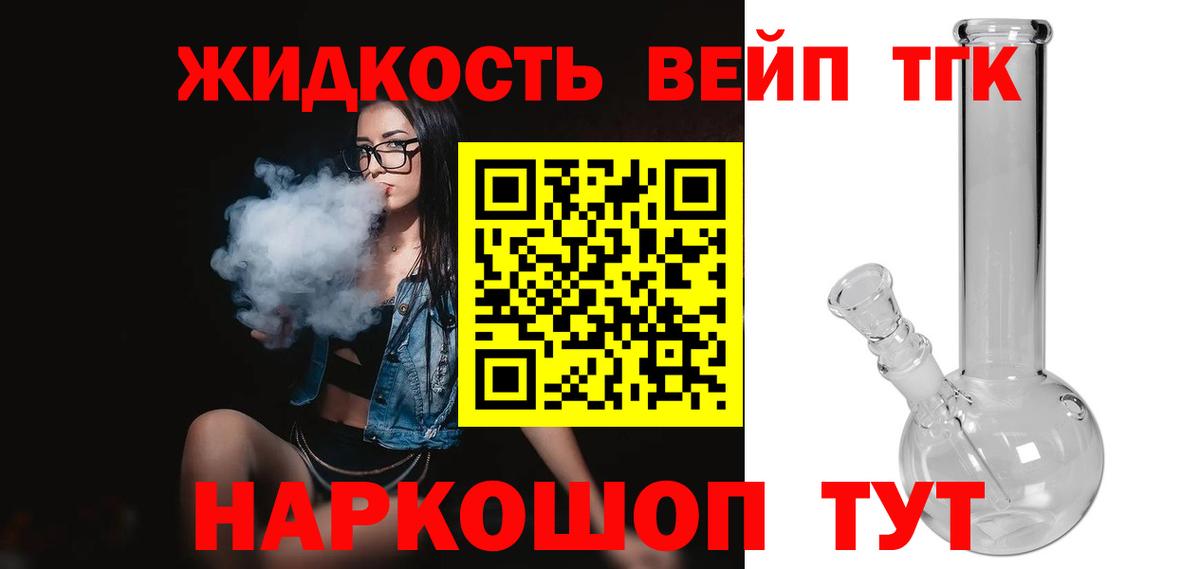 ТГК Wax  Вход с VPN  Ливны 